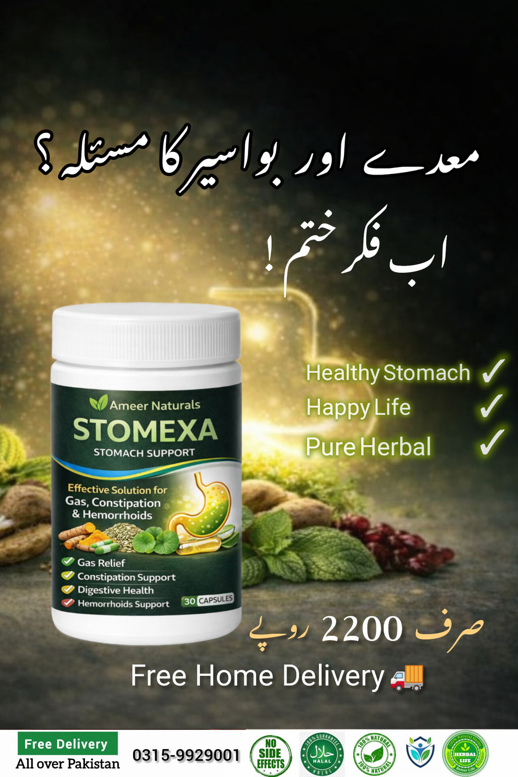 STOMEXA |Stomach Support