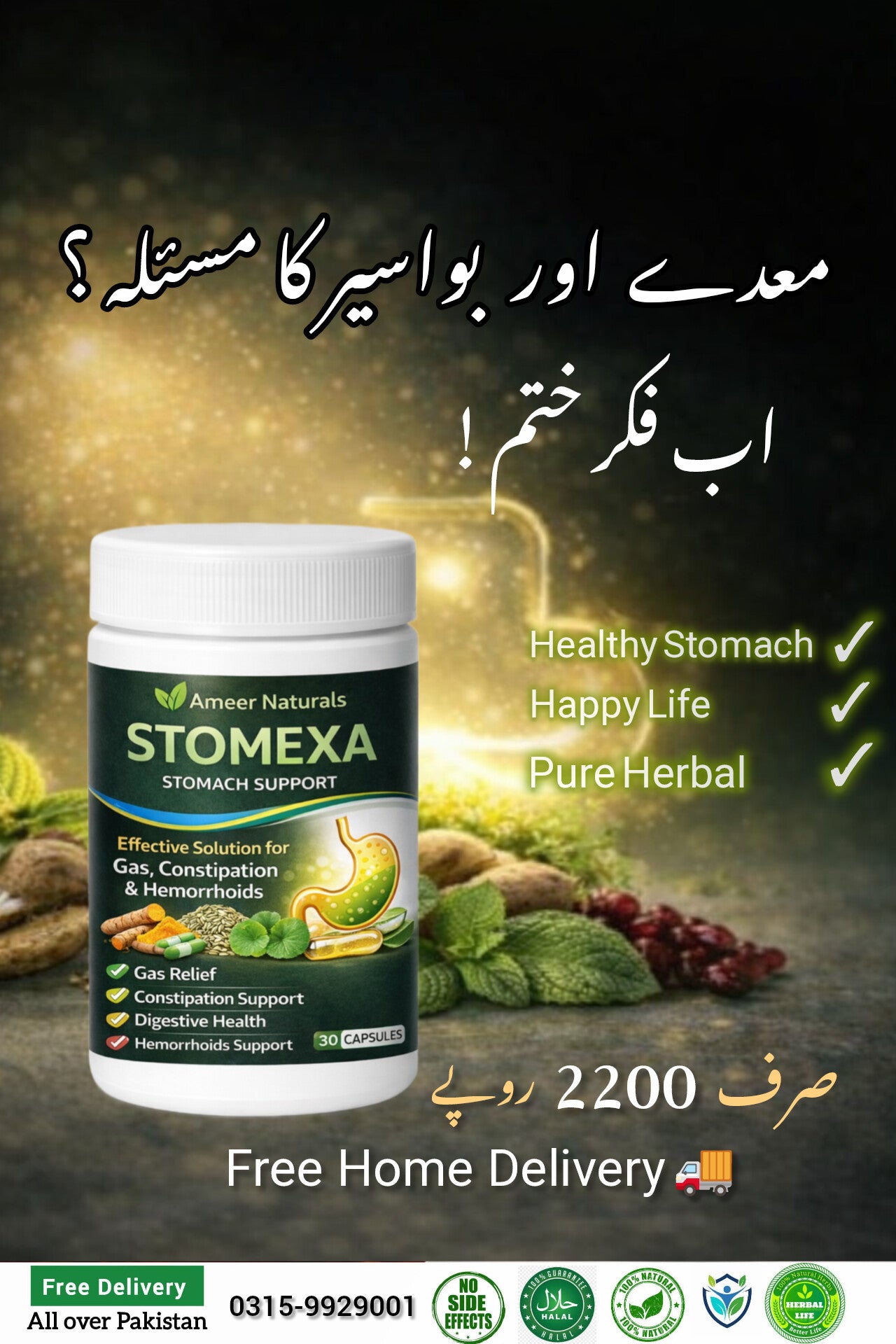 STOMEXA |Stomach Support